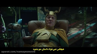 سریال لوکی 2021 فصل1قسمت5بازیرنویس فارسی