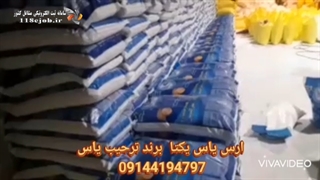 مواد شوینده و بهداشتی ارس یاس یکتا در تبریز