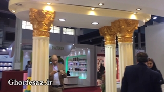 غرفه لاکچری در نمایشگاه