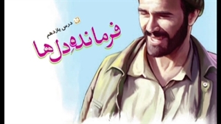 سردار دلها