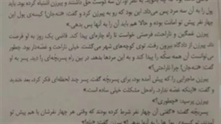 فارسی : بخوانید و بنویسید-قاضی کوچک