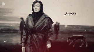 دانلود سریال زخم کاری قسمت 9