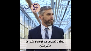 همش در حال سواری دادنم