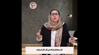 خود نمایی نکنم سرم کلاه میره