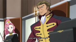 انیمه کد گیاس Code Geass قسمت 12