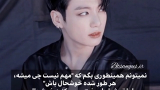 حرف هایی از بی تی اس که شادت میکنه.....