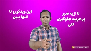 خسارت قطعی برق در ساید بای ساید