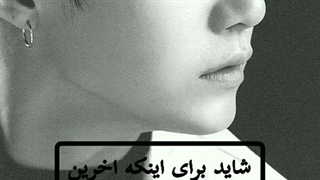 تصور کن صوتی شوگا