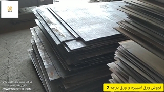 شرکت صنعت ورق الغدیر پارس