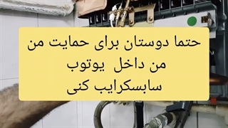 نحوه روشن کردن آبگرمکن و عیب یابی آن