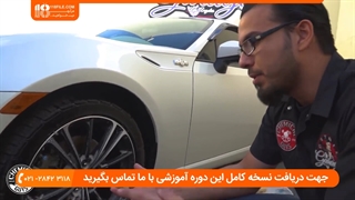 آموزش پولیش ماشین|پولیش خودرو|شستشوی خودرو(برطرف کردن خط و خش توسط پولیش)