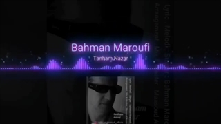 دانلود آهنگ جدید بهمن معروفی تنهام نذار