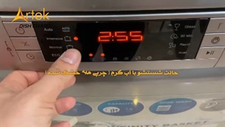 تست مقاومت شستشو با ظرف شویی