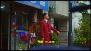 موزیک ویدیو‌ی peakboy با حضور تهیونگ