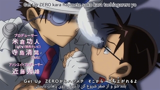 اپنینگ ۵۳ انیمه کارآگاه کونان / detective Conan op 53 Zero kara hajimete با متن روماجی و ترجمه فارسی