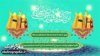 دانلود تیزر آماده افترافکت عید غدیر
