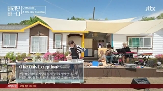 قسمت 3 برنامه دریای امید (Sea of Hope 2021) + زیرنویس فارسی اضافه شد