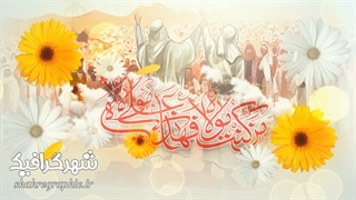 دانلود پروژه آماده افترافکت عید غدیر