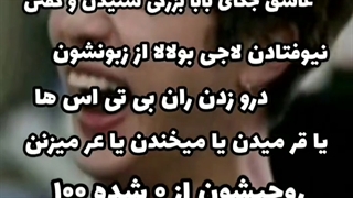 انواع آرمی ( پارت یک و دو )