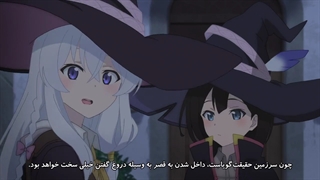 انیمه ساحره سرگردان قسمت 6 (زیرنویس فارسی)