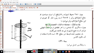 فصل سوم فیزیک2 هالیدی--جلسه ی سوم