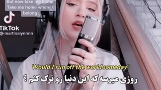 کراش زدم رو اهنگ