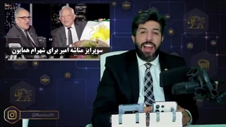 منشه امیر_ پسرم در ارتش اسرائیل هست و 30ساله میگه نظام سقوط نمیکنه ولی من مخالفم!