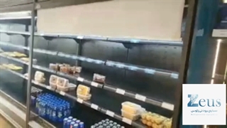 یخچال پرده هوا تولید شده در صنایع برودتی زئوس