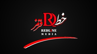 خط قرمز _ قسمت اول