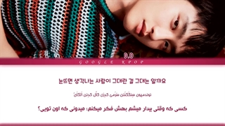 لیریک فارسی آهنگ "Rose" از D.O (عضو اکسو)
