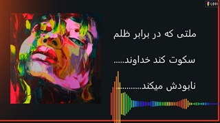 نماهنگ...سکوت