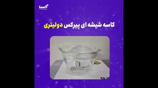 خردکن سارینا مدل 129