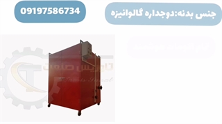 خشک کن چای/خشک کن میوه/خشک کن سبزی۰۹۲۱۶۵۶۸۷۹۵