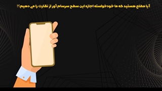شبکههای اجتماعی چقدر از ما میدانند؟