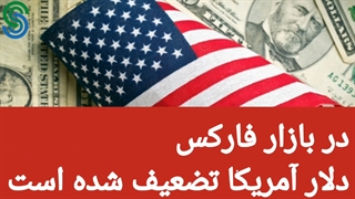 گزارش قبل بازار آمریکا - سه شنبه 5 مرداد 1400