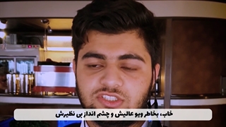 در جستجوی گاو بنفش قسمت اول