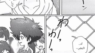 مانگا فوق العاده تایچی و یاماتو (تایتو) *با ترجمه فارسی* ساتوکو