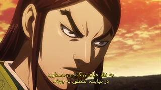 انیمه Kingdom فصل 3 قسمت 15 با زیر نویس فارسی