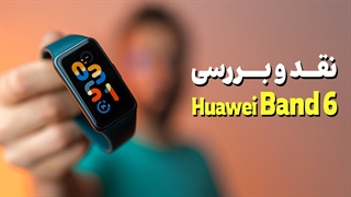 Huawei Band 6 Review | بررسی هواوی بند 6