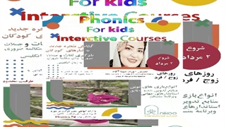 دوره های زبان