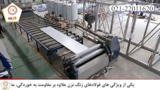 آشنایی با استنلس استیل های مقاوم به حرارت