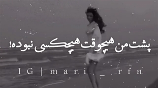 خودم بودم و خودم ساخت خودم