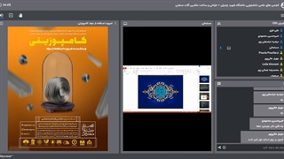 وبینار کامپوزیت عصری نوین در متریال صنعتی