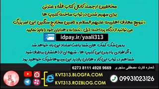 حمایت مالی کانال - ثواب یک میلیون رزمنده در مرزهای کشور اسلامی