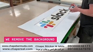 چاپ استیکر و لیبل|چاپ استیکردیواری|چاپ استیکر شیشه ای|چاپ استیکرلپ تاپ|چاپ استیکر وینیل|چاپ برمودا