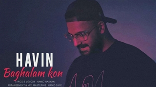 آهنگ بغلم کن از هاوین | Havin – Baghalam kon