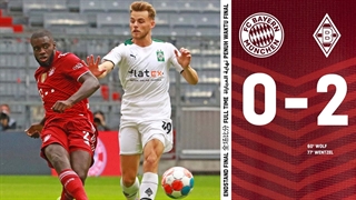 بایرن مونیخ 0 - 2 بروسیا مونشنگلادباخ - خلاصه بازی