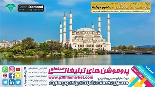 ترکیه،اخذ اقامت،استخدام،ثبت شرکت،خرید املاک،کاریابی در کشور ترکیه،استانبول،آنکارا،تبلیغات و برندسازی