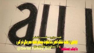 دانلود قسمت 6 سریال قصه جزیره