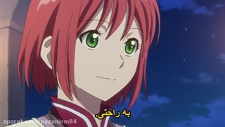 انیمه سفید برفی با موهای قرمز زیر نویس فارسی قسمت ۷